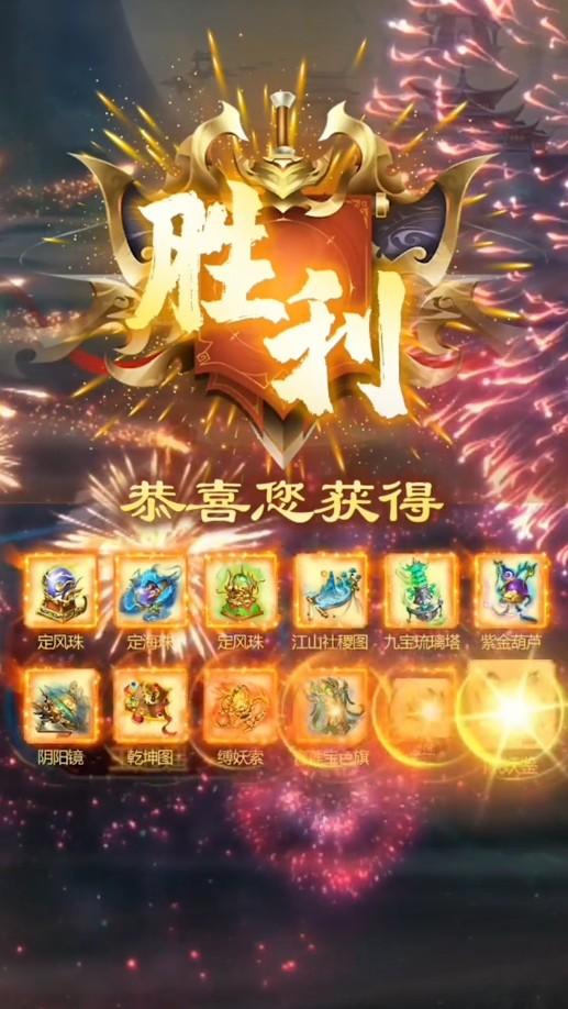 傲世真诀手游 1.0.2安卓版