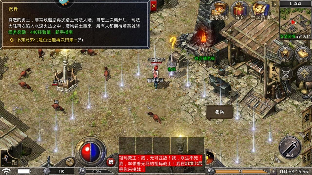 原始传奇1.76复古经典版 1.9.741最新版