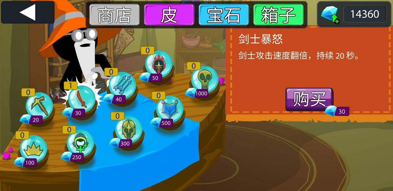 火柴人战争2破解版无限钻石 1.0.0免广告版
