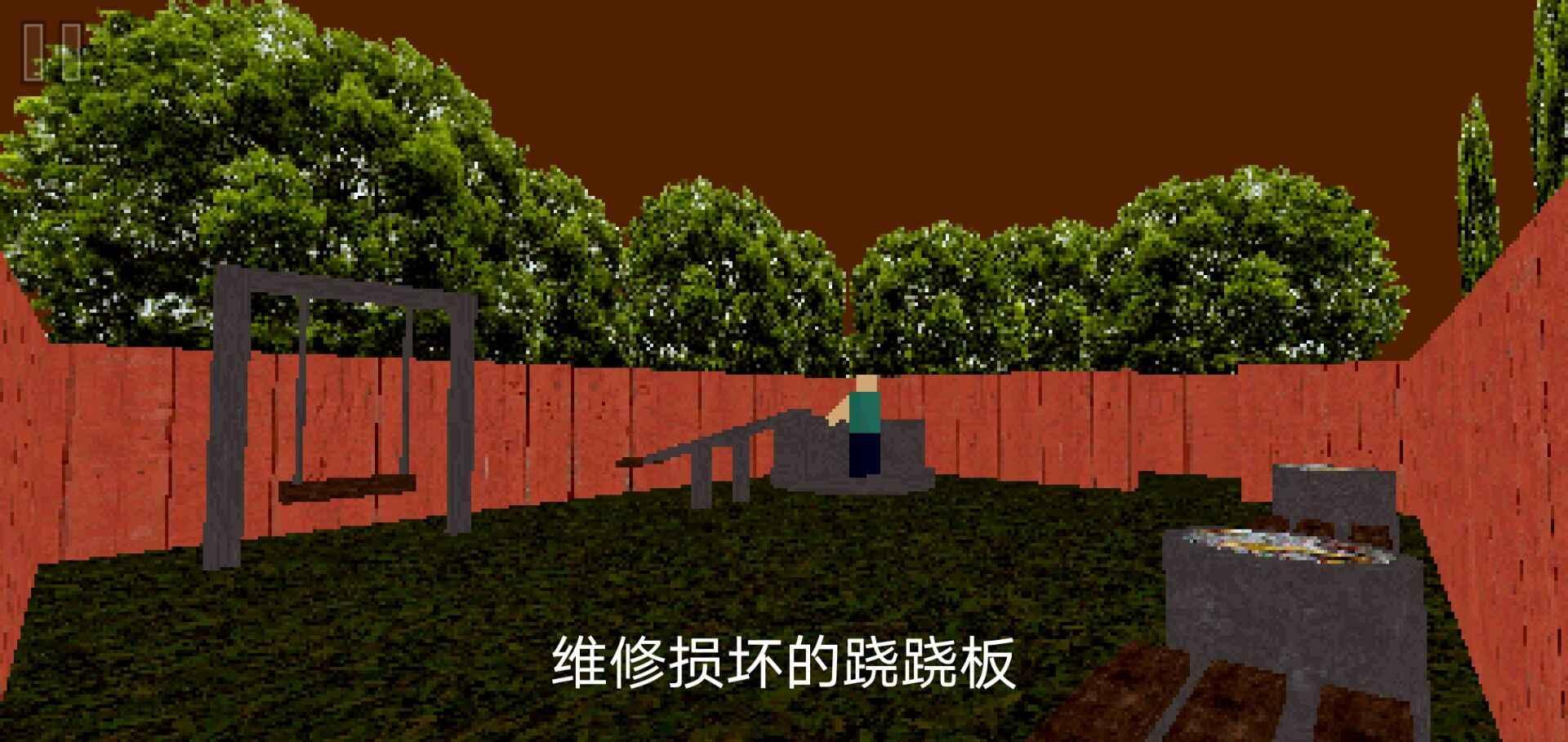 公园里的小孩游戏中文版 1.0安卓版