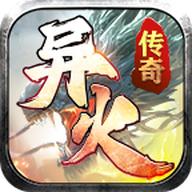 异火传奇之赤血屠龙官方版 1.0.1安卓版