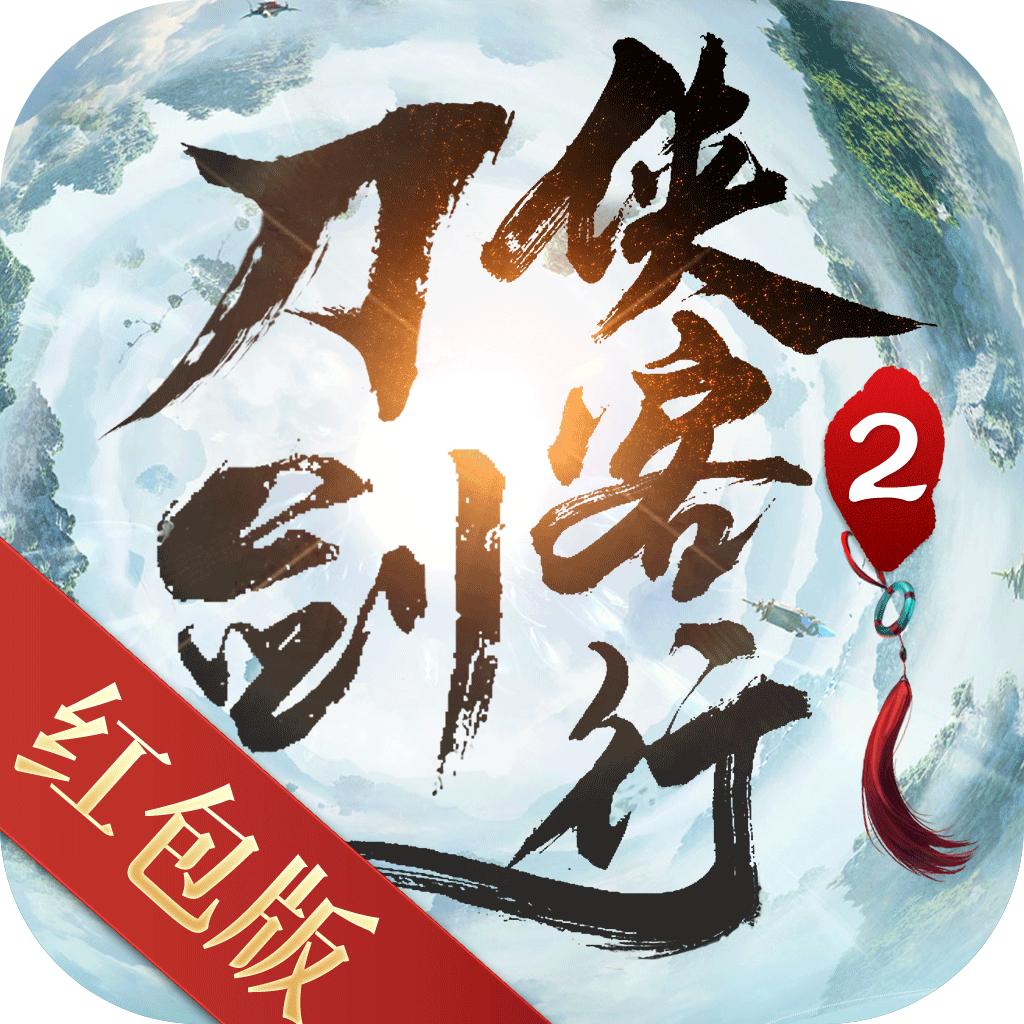 刀剑侠客行2安卓版 1.0.3最新版