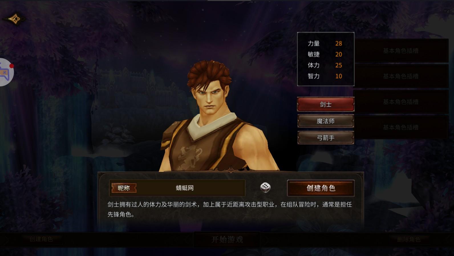 赏金勇者奇迹手游 1.1.6安卓版 1.1.6安卓版