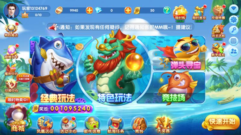 极限捕鱼最新版本 4.15.4.6.4.4安卓版