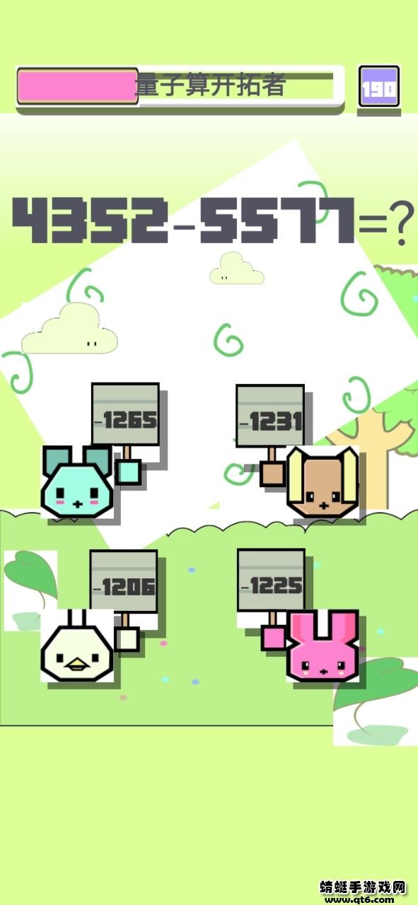 速算小天才小游戏 1.0.1手机版