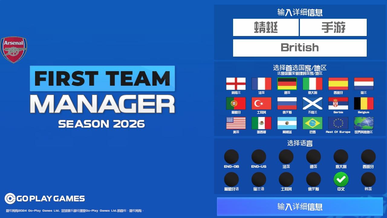 一线队足球经理2026破解版内置菜单(FTM26) 1.0.8最新版(FTM26) 1.0.8最新版(FTM26) 1.0.8最新版(FTM26) 1.0.8最新版(FTM26) 1.0.8最新版(FTM26) 1.0.8最新版(FTM26) 1.0.8最新版(FTM26) 1.0.8最新版(FTM26) 1.0.8最新版