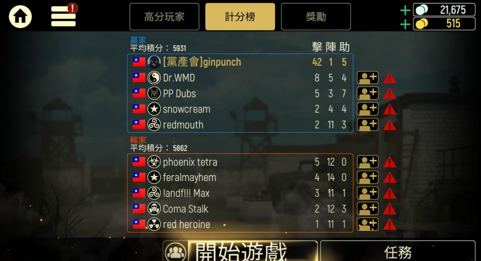 战术冷却最新版(Tacticool) 1.79.0安卓版 1.79.0安卓版 1.79.0安卓版