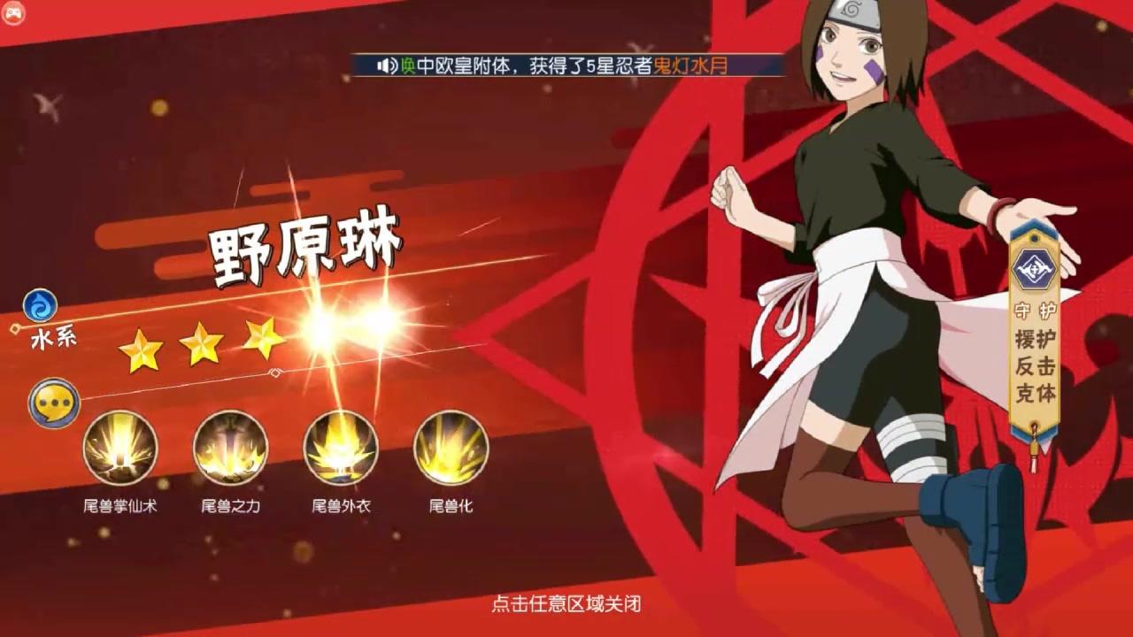火之影忍者大战官方版 1.0.0最新版