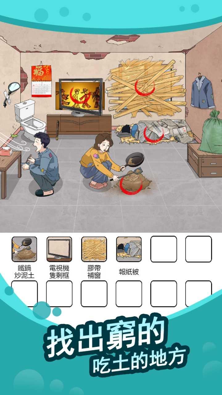 全民找茬王游戏 1.0.1.0最新版