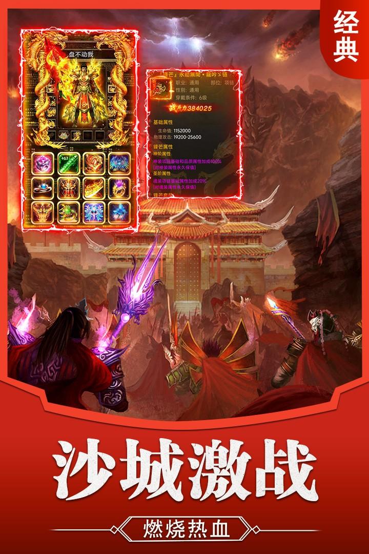 霸刀传奇正版 1.0.0安卓版