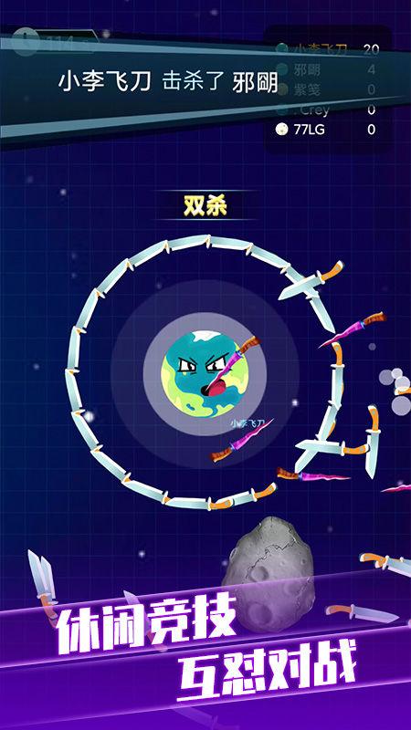 疯狂球球大战游戏 0.1安卓版