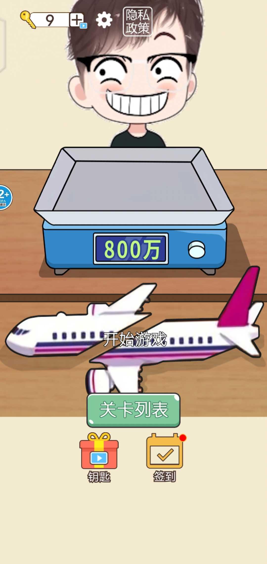 手机放松神器游戏 1.0安卓版