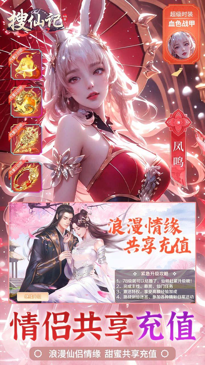 搜仙记最新版本 1.0.0安卓版