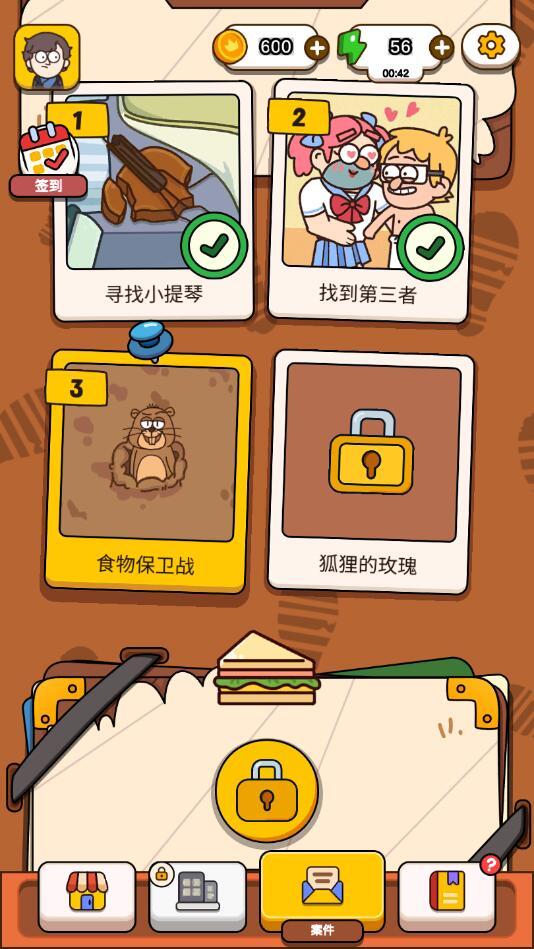 Case Hunter手游 1.0.5中文版