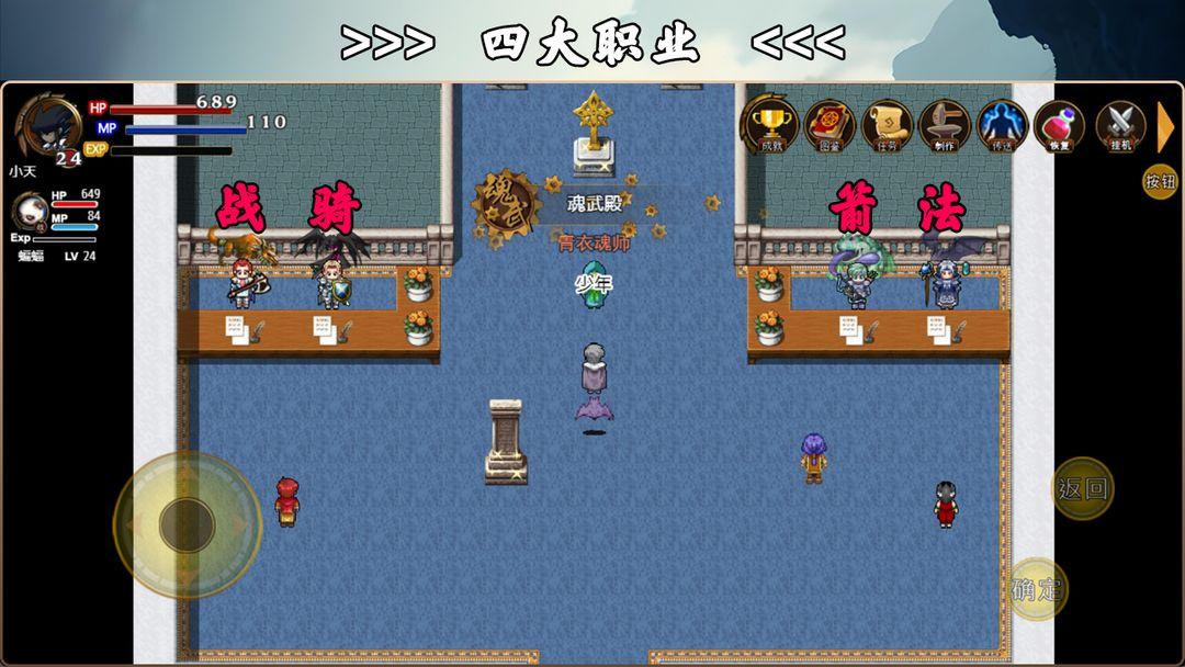 魂武大陆最新版 1.4.7安卓版