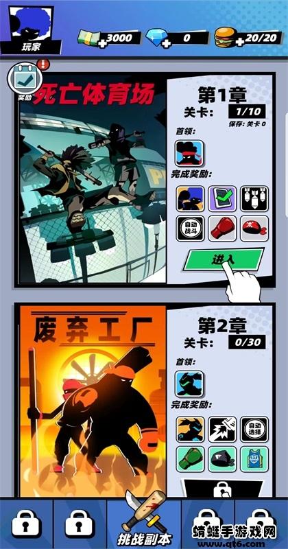 嘻哈格斗王免广告破解版 1.0.4中文版