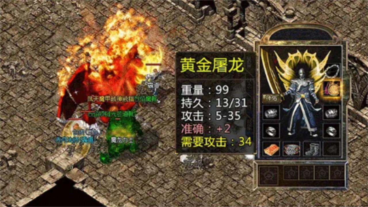 暗黑180传奇最新版 1.9.102安卓版