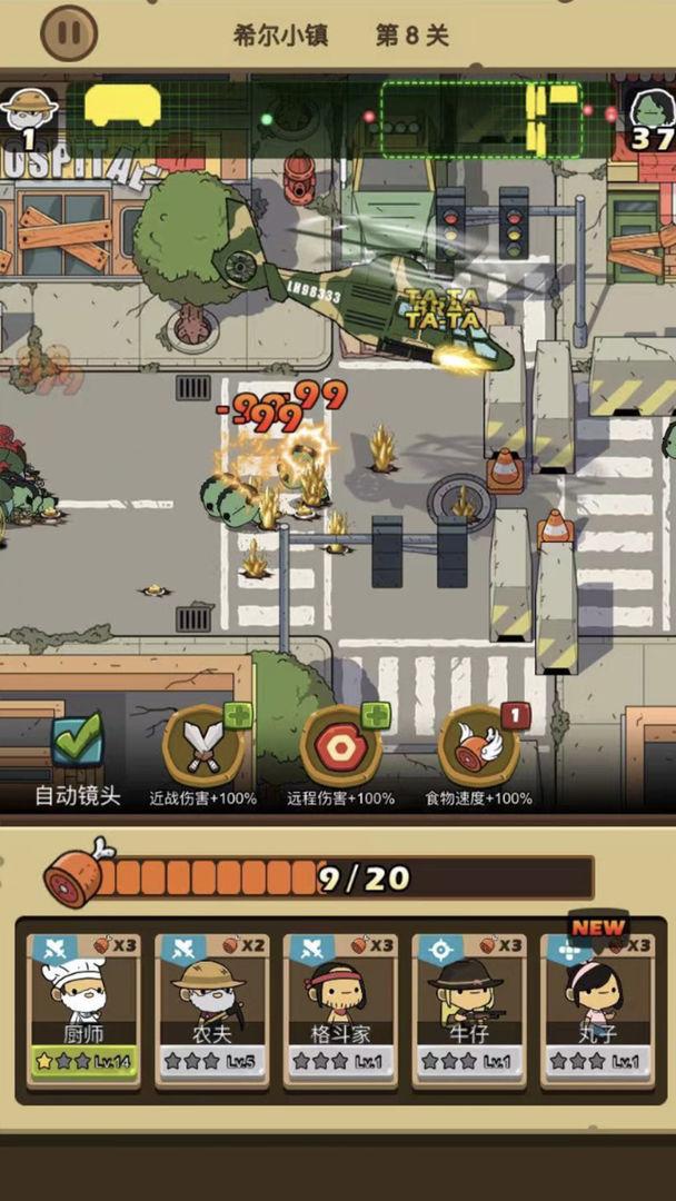 暴走大巴车游戏 1.0.1安卓版