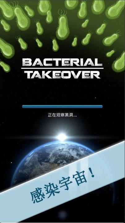Bacterial Takeover(细菌接管单机破解版) 1.29.0最新版