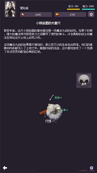 异世界废物摆烂崛起之无限启灵最新版 1.25.06160700安卓版 1.25.06160700安卓版 1.25.06160700安卓版 1.25.06160700安卓版