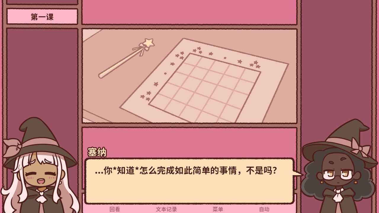 符咒学最新版 1.3.2安卓版