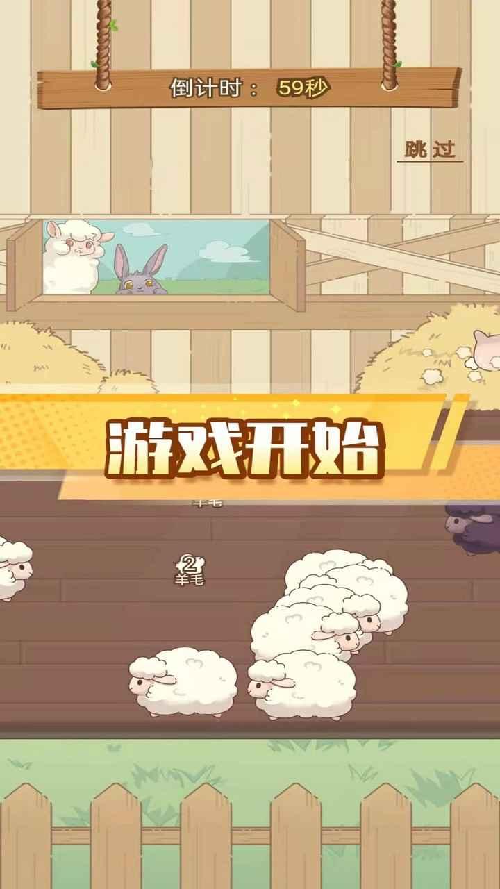 羊乐多手游 1.0.13最新版