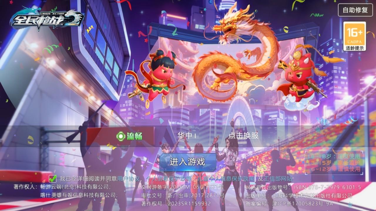 全民枪战2最新版本 3.54.2安卓版 3.54.2安卓版 3.54.2安卓版 3.54.2安卓版 3.54.2安卓版 3.54.2安卓版