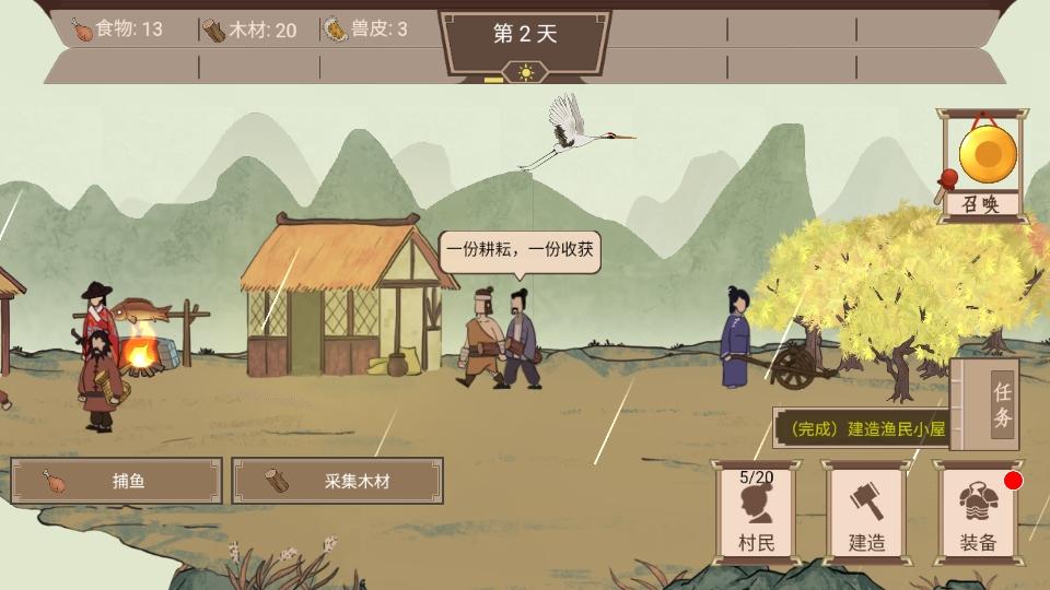 我就是村长游戏 1.0安卓版 1.0安卓版