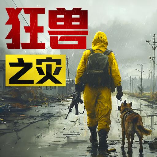 荒野迷城最新版 1.32.0安卓版