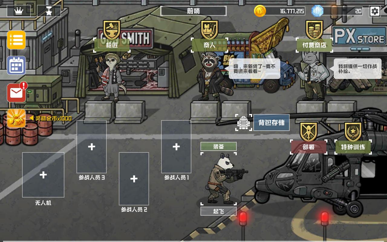 物种战争灭绝高级版（无限金币钻石） 1.3.0无广告版