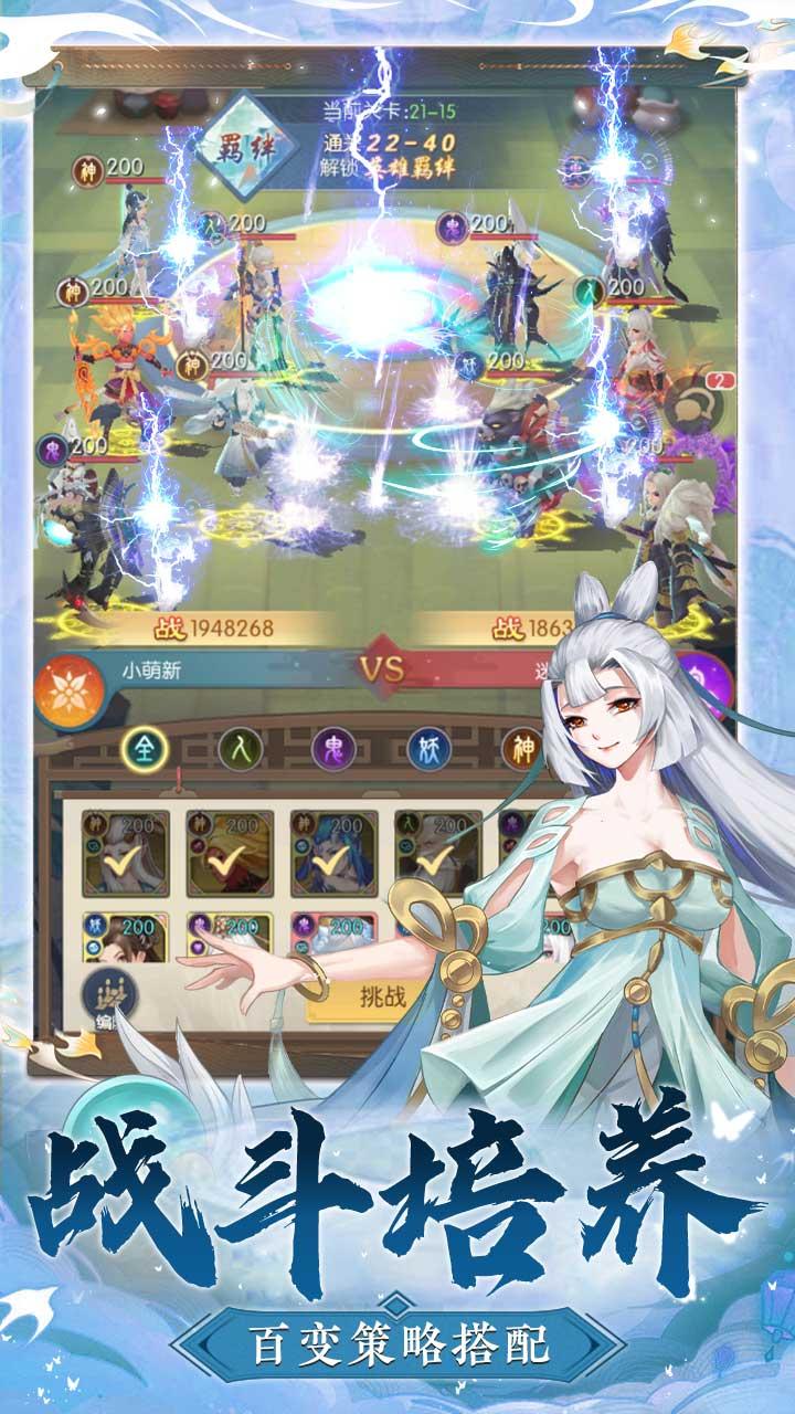 百战无双2023最新版 11.0.11安卓版