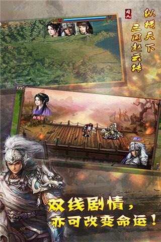 幻想版赵云传完整版 1.4.0最新版