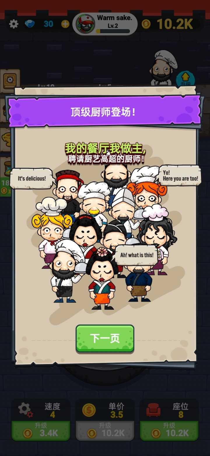 蜗牛餐厅破解版 2.0安卓版