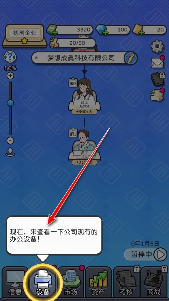 董事长模拟器 1.0.5安卓版 1.0.5安卓版 1.0.5安卓版 1.0.5安卓版 1.0.5安卓版 1.0.5安卓版 1.0.5安卓版 1.0.5安卓版 1.0.5安卓版 1.0.5安卓版 1.0.5安卓版 1.0.5安卓版 1.0.5安卓版