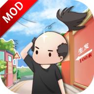 头发生长计划手游 1.0免广告版