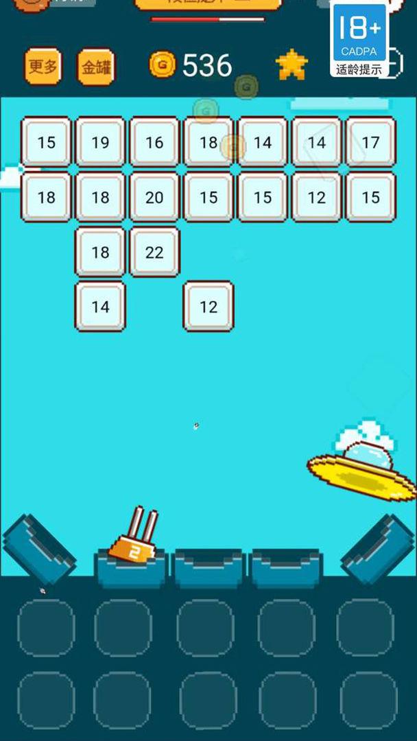 胡闹砖块游戏 1.0.0版本