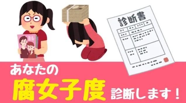 腐女子诊断游戏 1.0.0版本