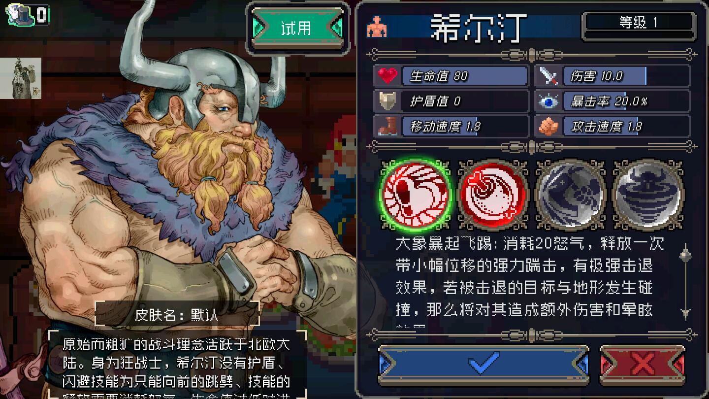 战魂铭人内置作弊菜单 1.8.2去实名认证