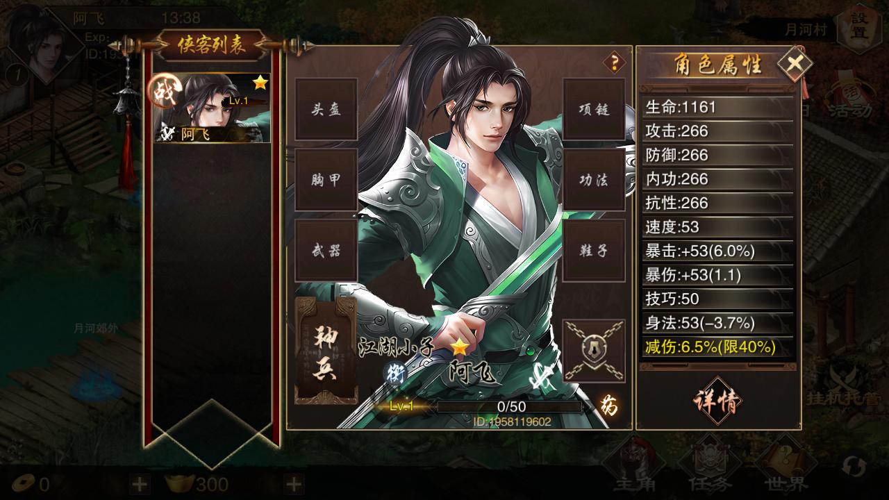 万念江湖游戏官方 0.2.8安卓版 0.2.8安卓版