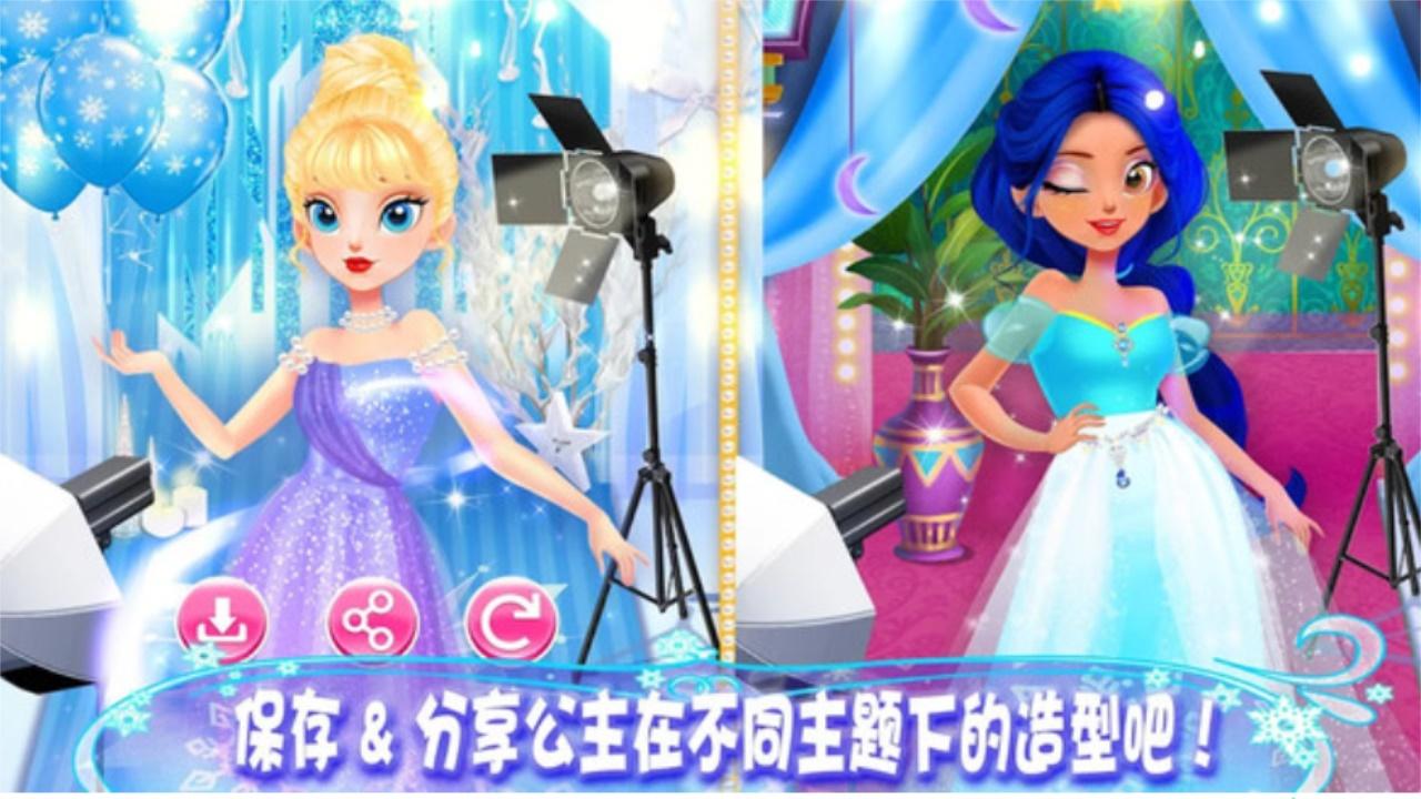 皇家公主化妆舞会最新版 v1.0安卓版