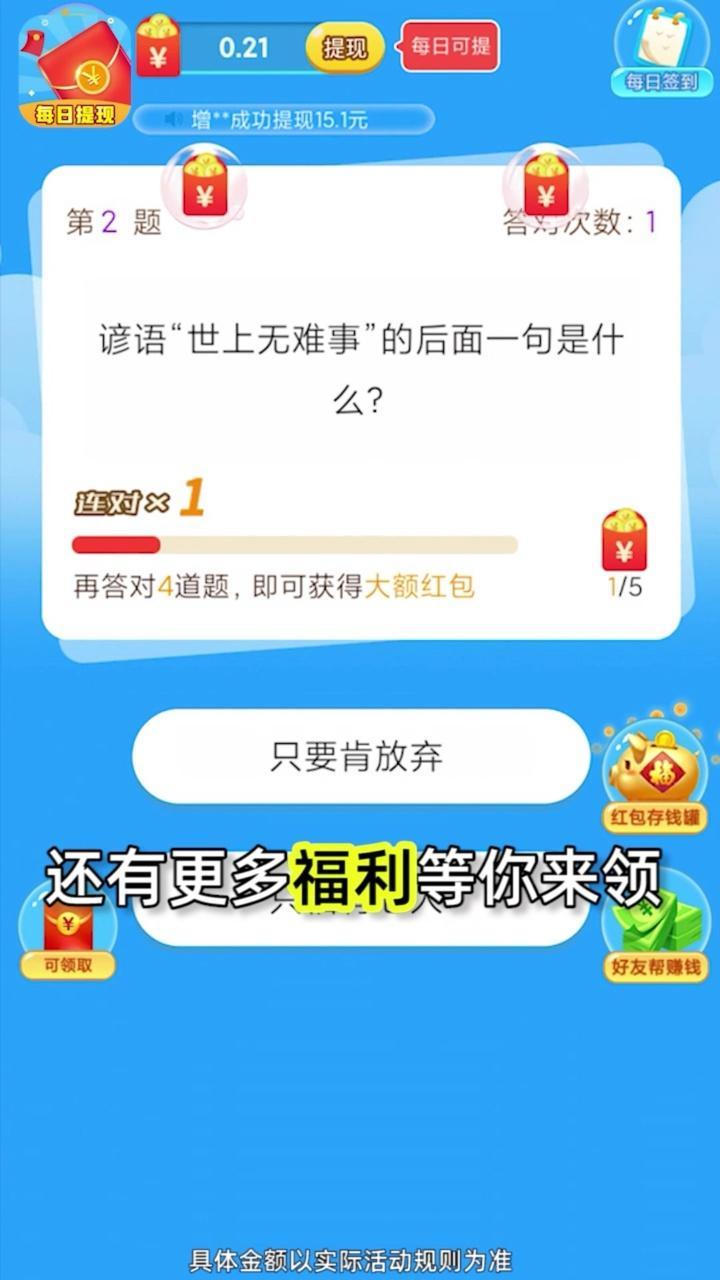 答题全明星正式版 2.4.0最新版