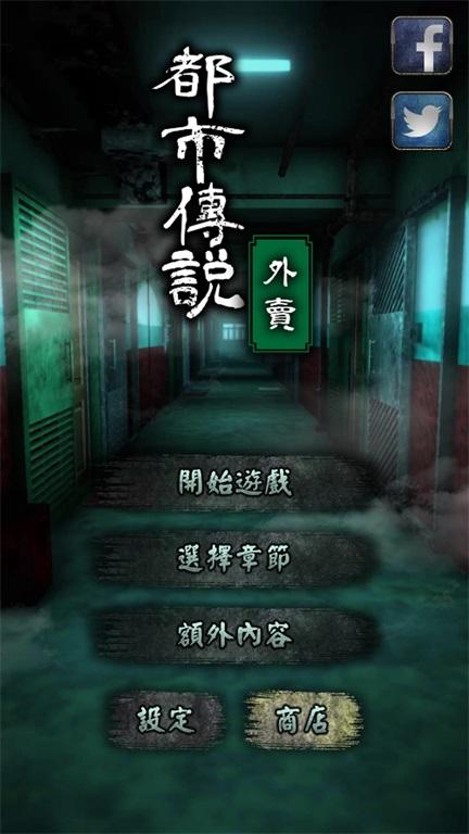 都市传说外卖破解版 1.1.5修改版