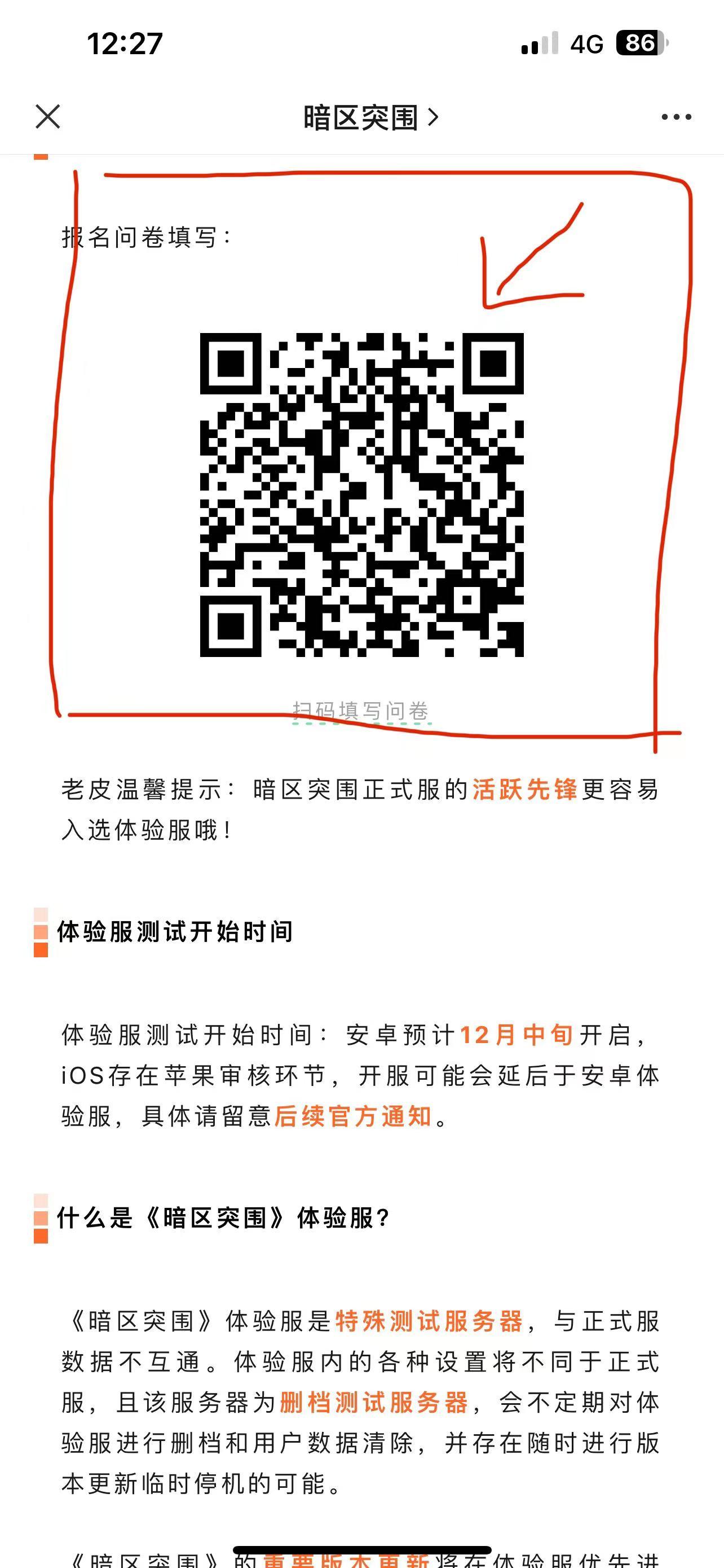 暗区突围体验服最新版 3.7.328.328中文版 3.7.328.328中文版 3.7.328.328中文版 3.7.328.328中文版