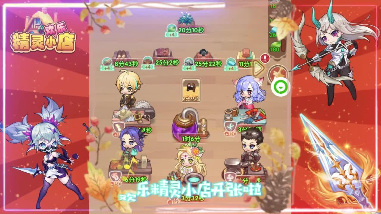 欢乐精灵官方版 1.0正式版