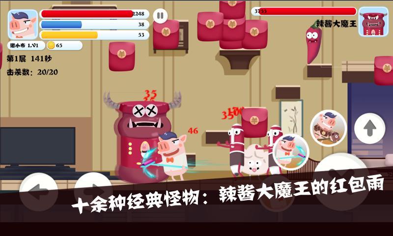 猪猪公寓2.0无限金币破解版 2.0无敌版