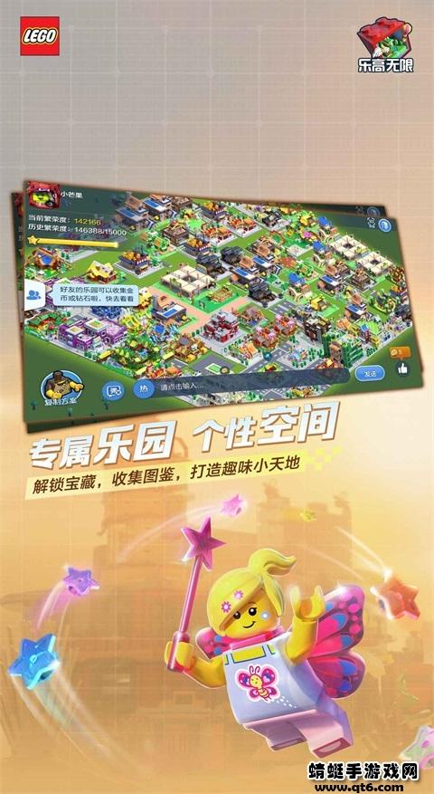 乐高无限先锋服正版 3.8.10最新版