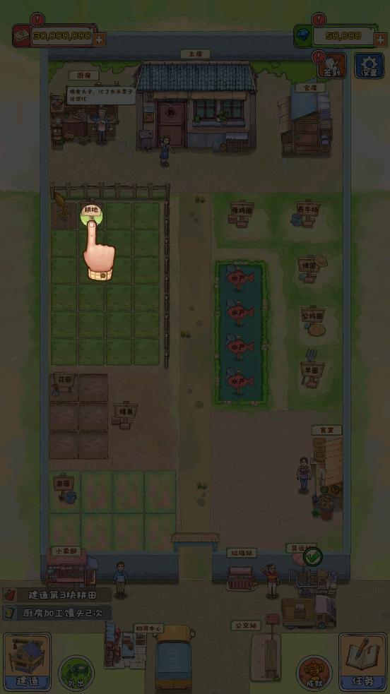 王大爷的小院最新版 1.0.13安卓版 1.0.13安卓版 1.0.13安卓版 1.0.13安卓版 1.0.13安卓版 1.0.13安卓版