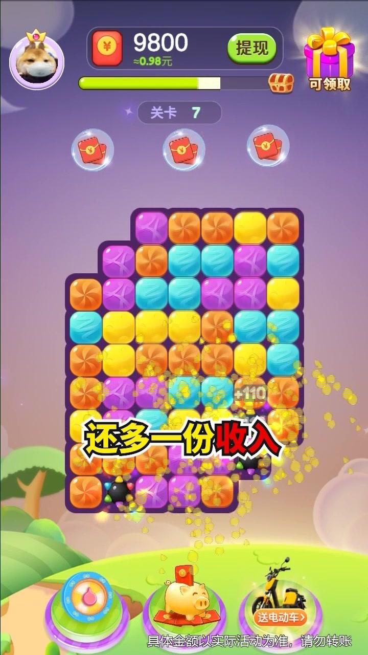 幸运点点消红包版 1.0.4手机版