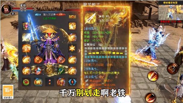 火龙打金3D官方版 1.0.1.2300安卓版