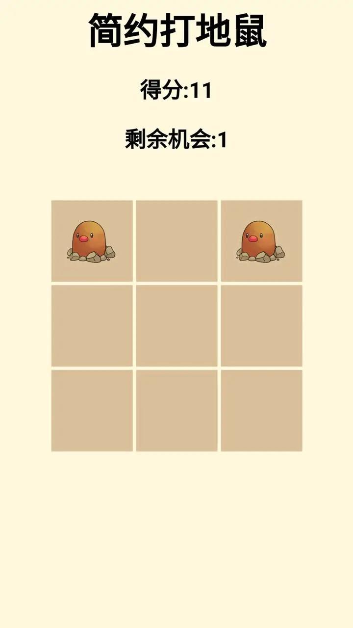 简约打地鼠官方版手游 1.0安卓版